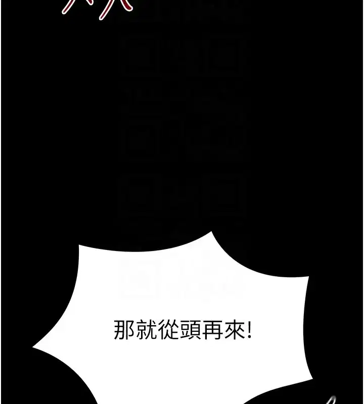 第3話-不守淫戒，大禮伺候