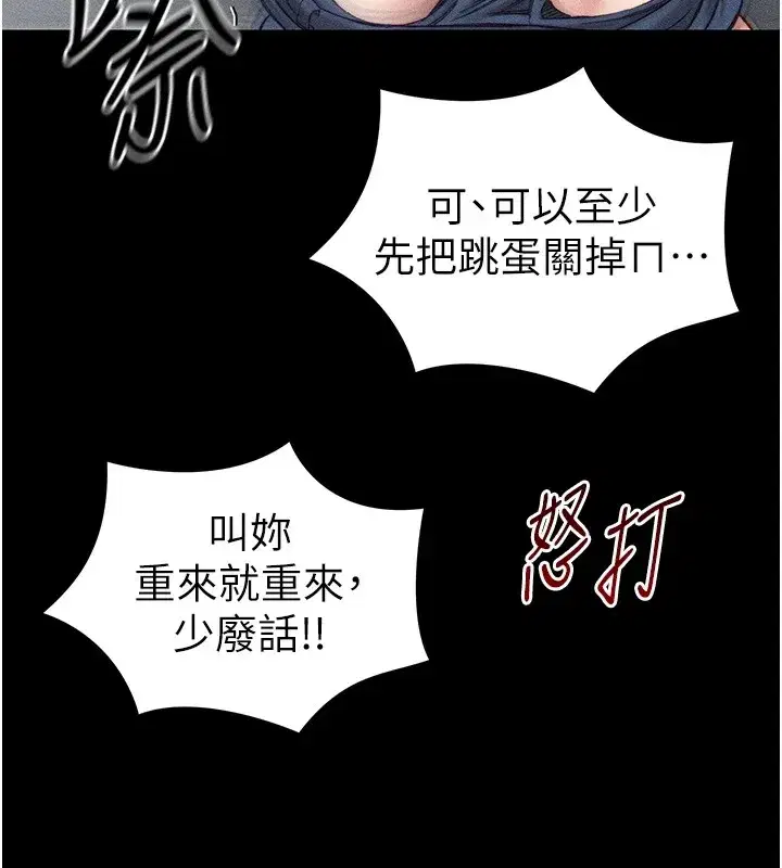 第3話-不守淫戒，大禮伺候