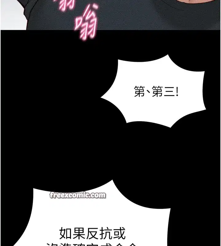 第3話-不守淫戒，大禮伺候