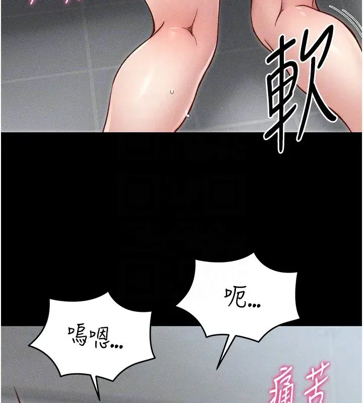 第3話-不守淫戒，大禮伺候