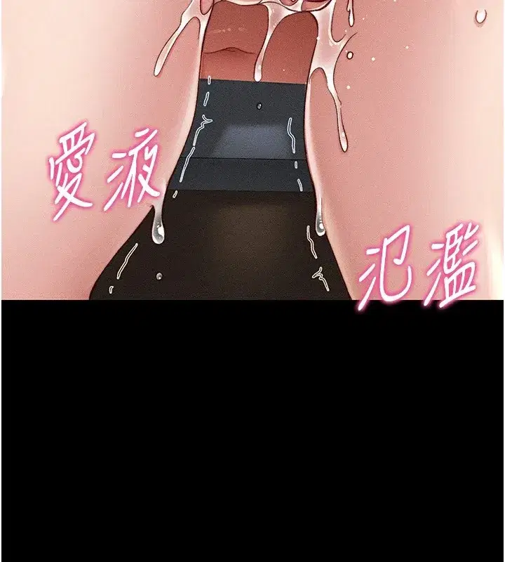 第3話-不守淫戒，大禮伺候