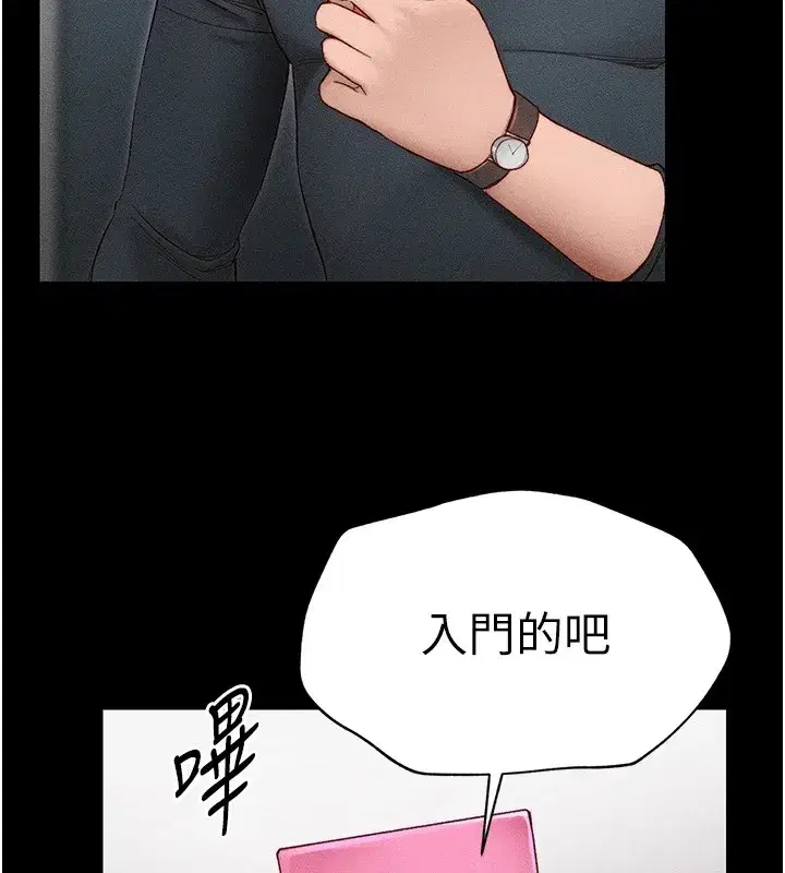 第3話-不守淫戒，大禮伺候