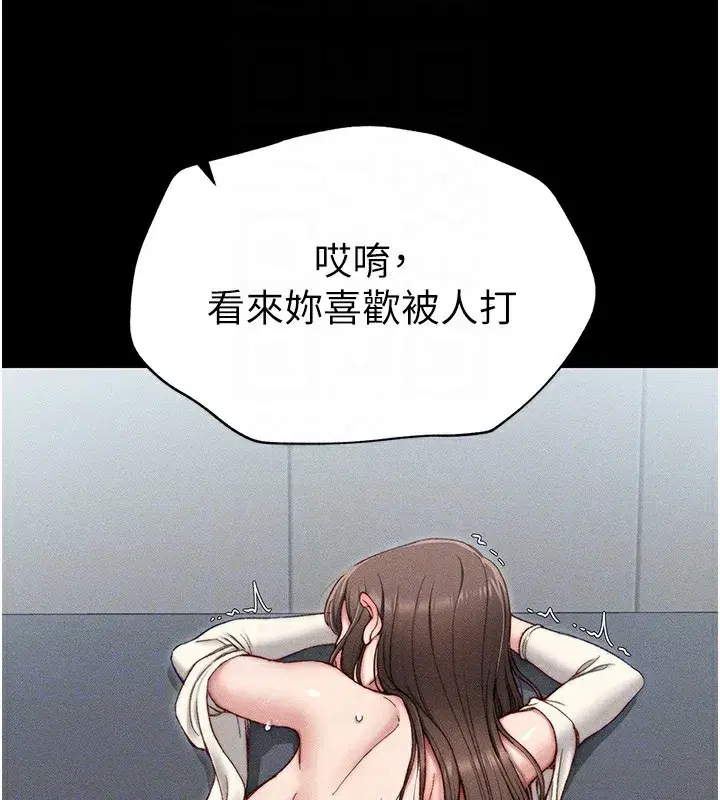 第3話-不守淫戒，大禮伺候