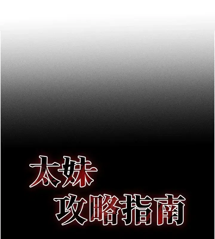 第4話-愛液的滋味還不錯吧_