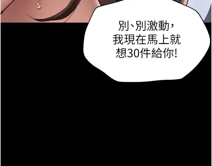第4話-愛液的滋味還不錯吧_