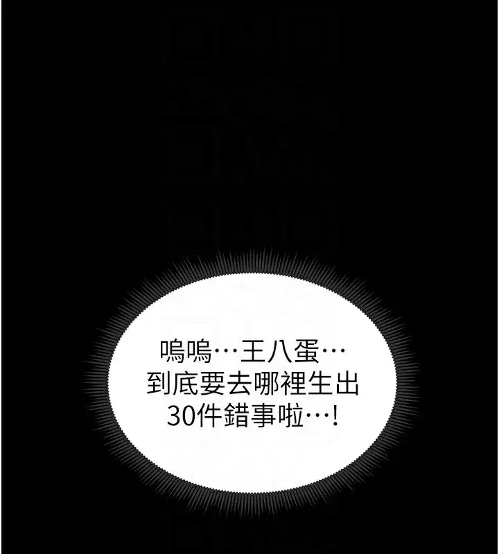 第4話-愛液的滋味還不錯吧_