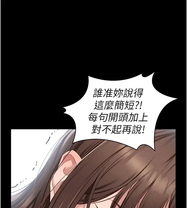 第4話-愛液的滋味還不錯吧_