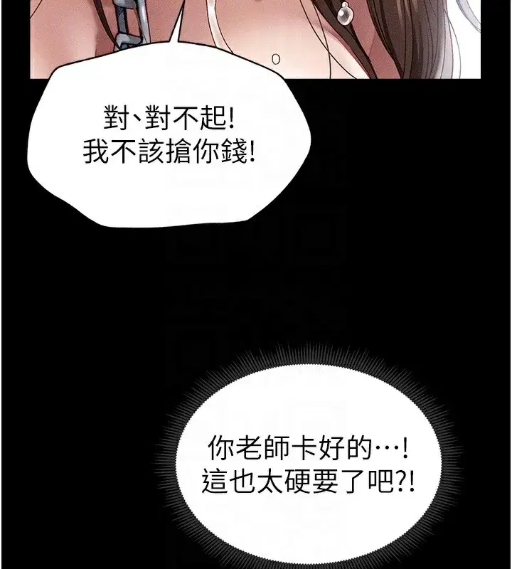 第4話-愛液的滋味還不錯吧_