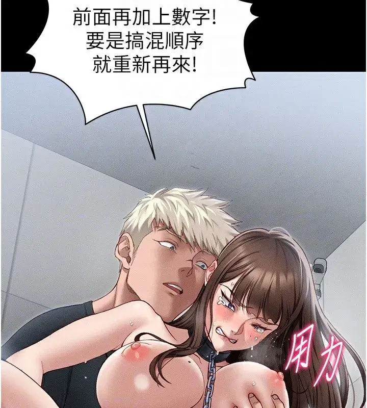 第4話-愛液的滋味還不錯吧_