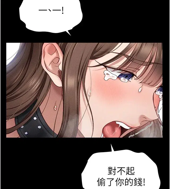 第4話-愛液的滋味還不錯吧_