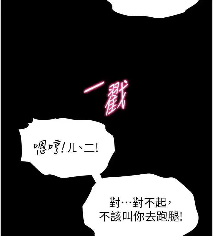 第4話-愛液的滋味還不錯吧_