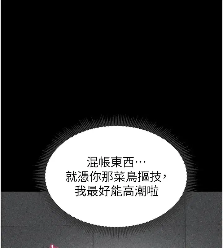 第4話-愛液的滋味還不錯吧_