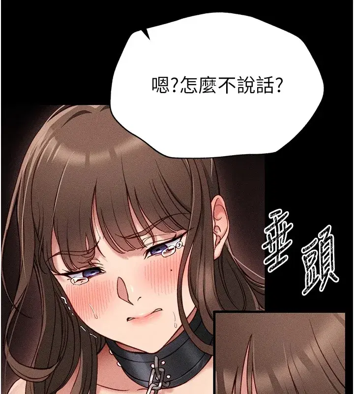 第4話-愛液的滋味還不錯吧_