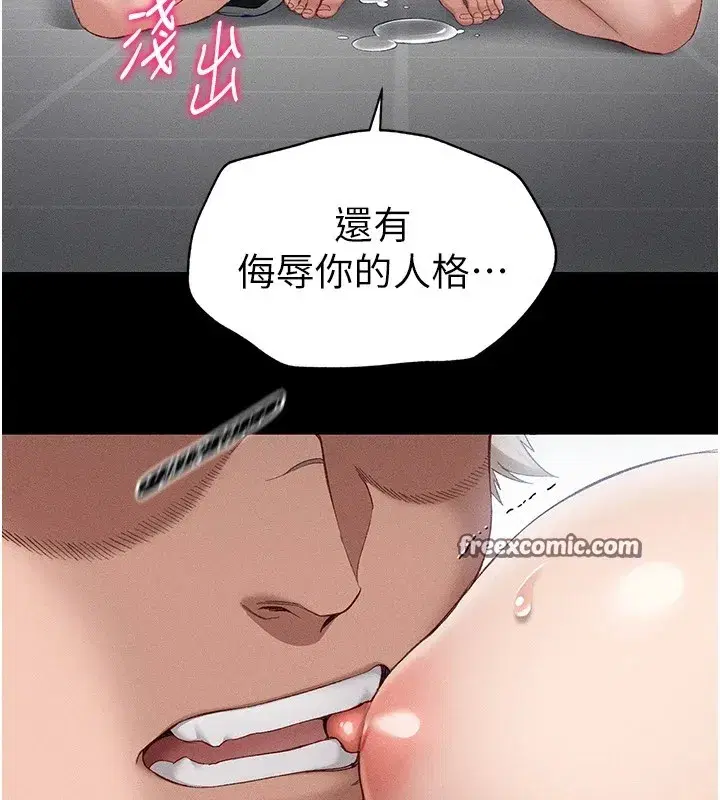第4話-愛液的滋味還不錯吧_