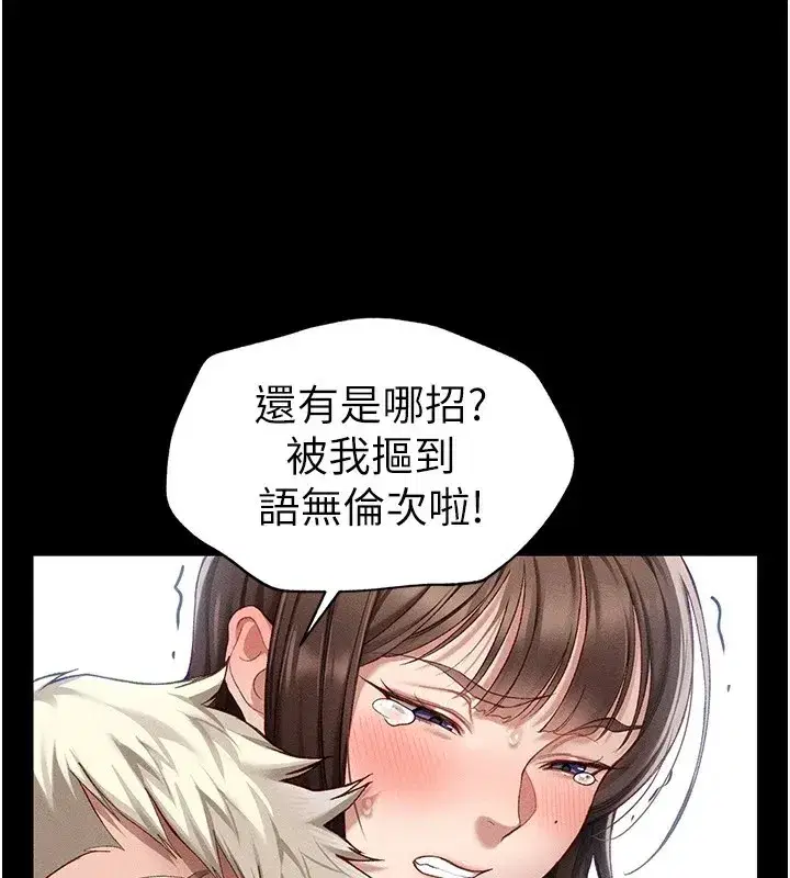 第4話-愛液的滋味還不錯吧_