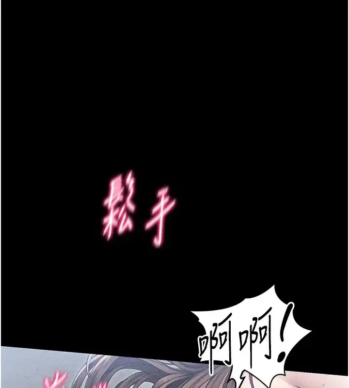 第4話-愛液的滋味還不錯吧_