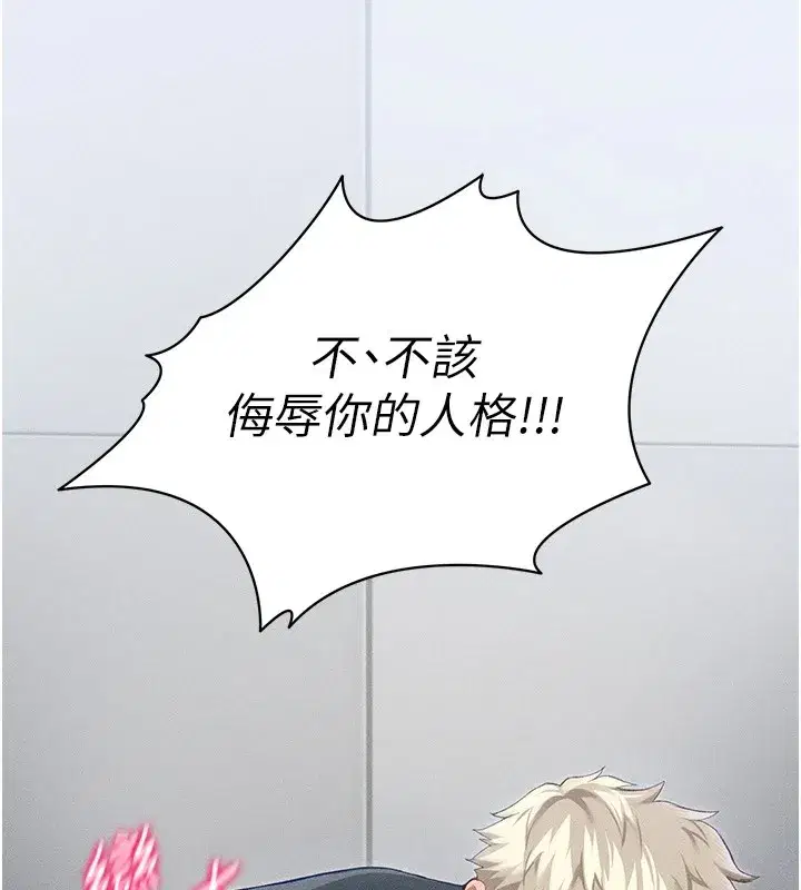 第4話-愛液的滋味還不錯吧_