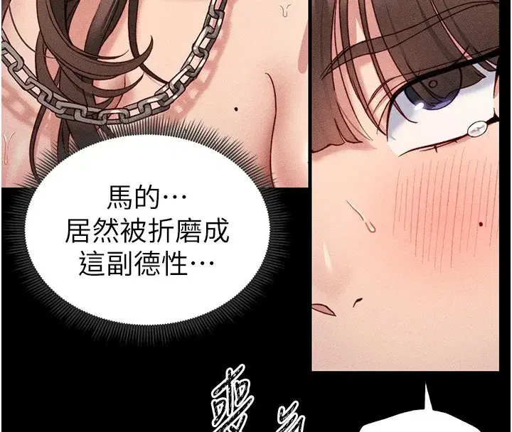 第4話-愛液的滋味還不錯吧_