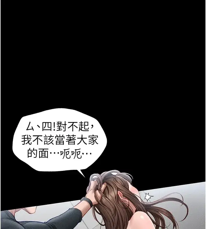 第4話-愛液的滋味還不錯吧_