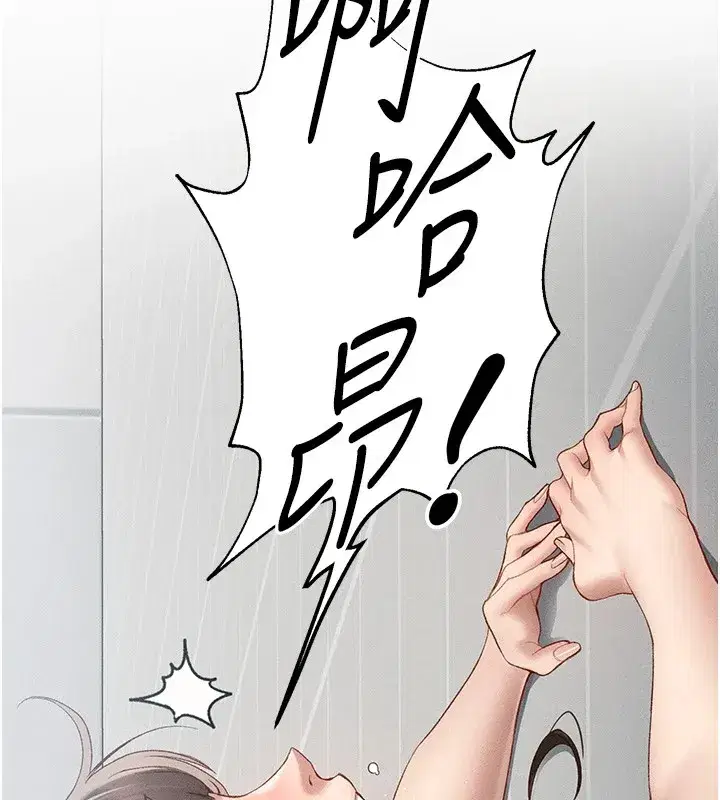 第4話-愛液的滋味還不錯吧_