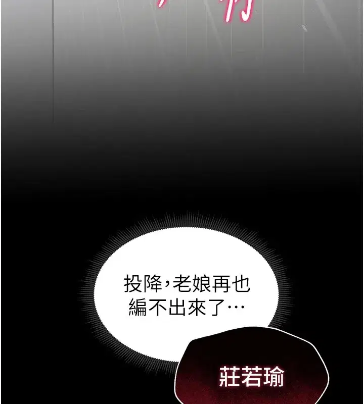第4話-愛液的滋味還不錯吧_