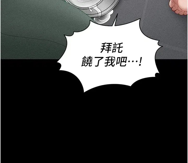 第4話-愛液的滋味還不錯吧_