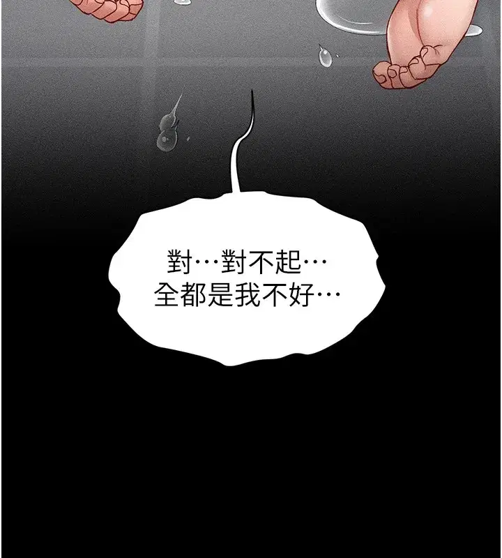 第4話-愛液的滋味還不錯吧_