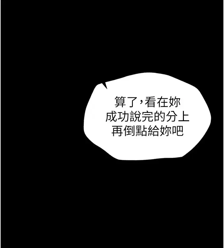 第4話-愛液的滋味還不錯吧_