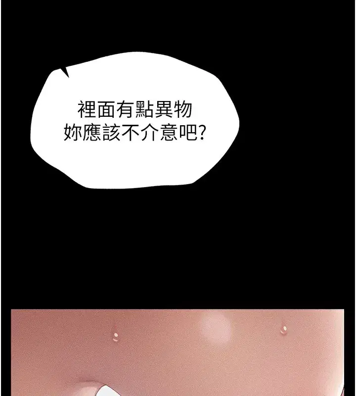 第4話-愛液的滋味還不錯吧_