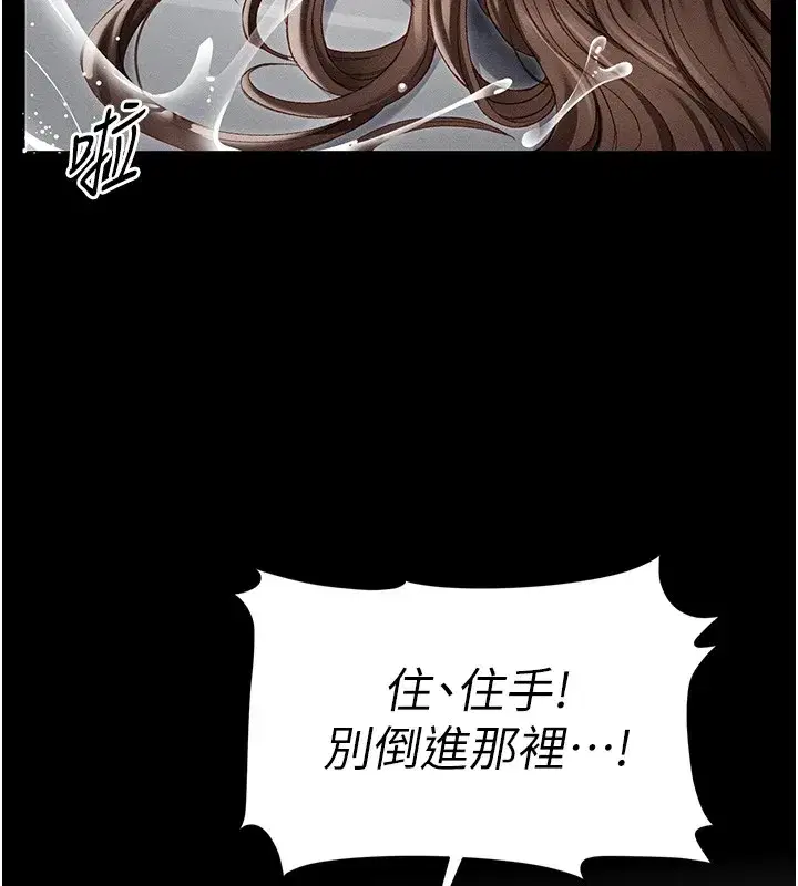 第4話-愛液的滋味還不錯吧_