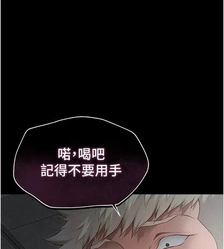 第4話-愛液的滋味還不錯吧_