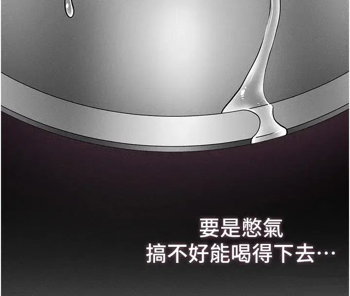 第4話-愛液的滋味還不錯吧_