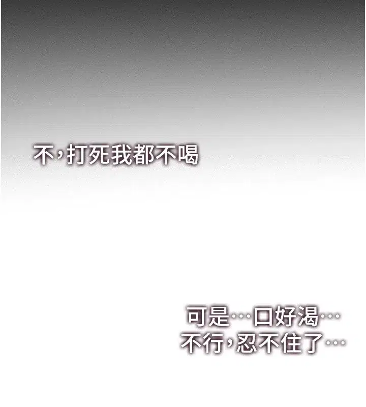 第4話-愛液的滋味還不錯吧_