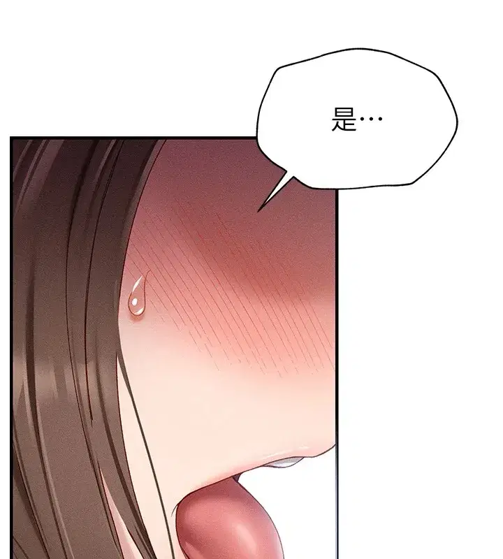 第4話-愛液的滋味還不錯吧_
