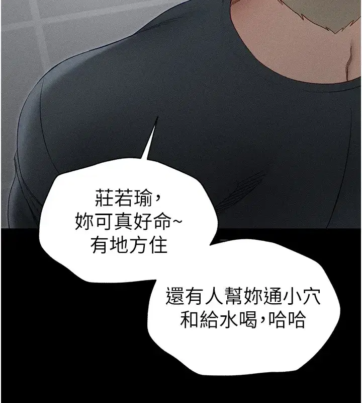第4話-愛液的滋味還不錯吧_