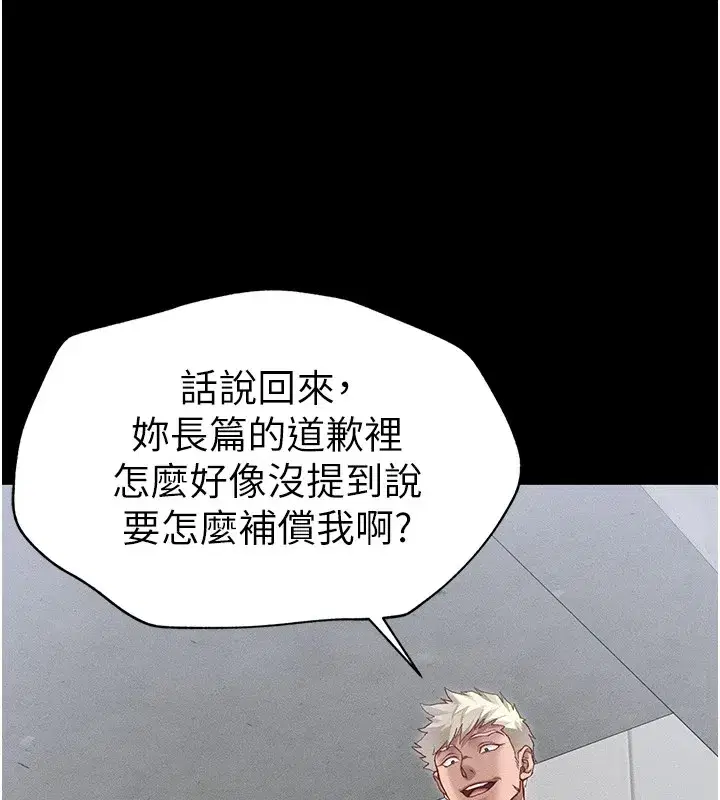 第4話-愛液的滋味還不錯吧_