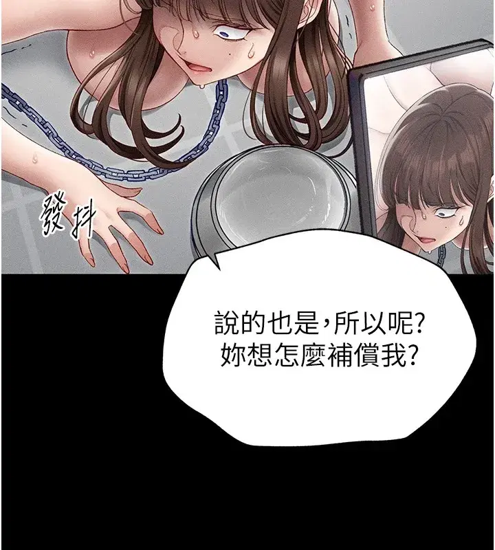 第4話-愛液的滋味還不錯吧_