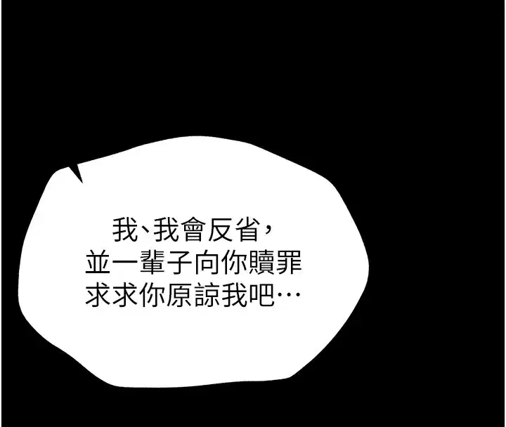 第4話-愛液的滋味還不錯吧_