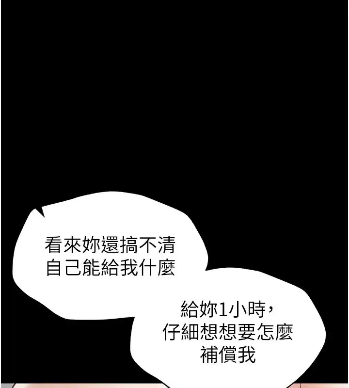 第4話-愛液的滋味還不錯吧_