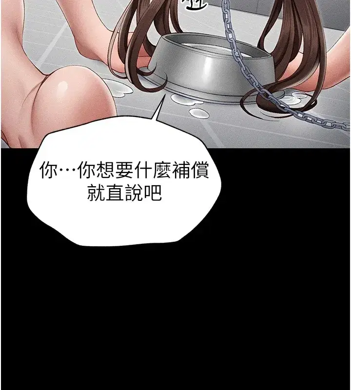 第4話-愛液的滋味還不錯吧_