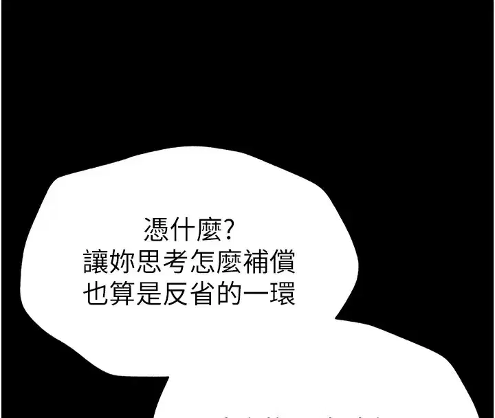 第4話-愛液的滋味還不錯吧_