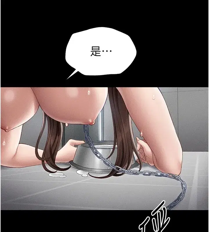 第4話-愛液的滋味還不錯吧_