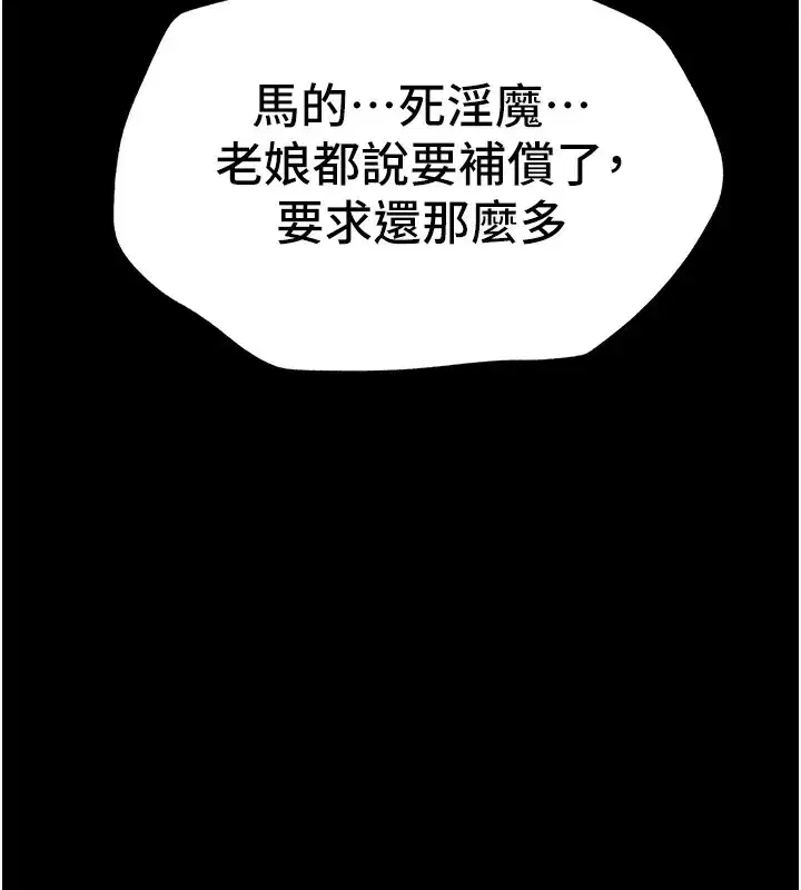 第4話-愛液的滋味還不錯吧_