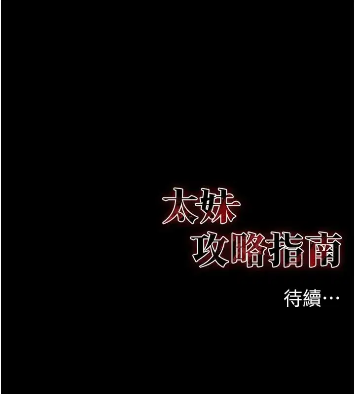 第4話-愛液的滋味還不錯吧_
