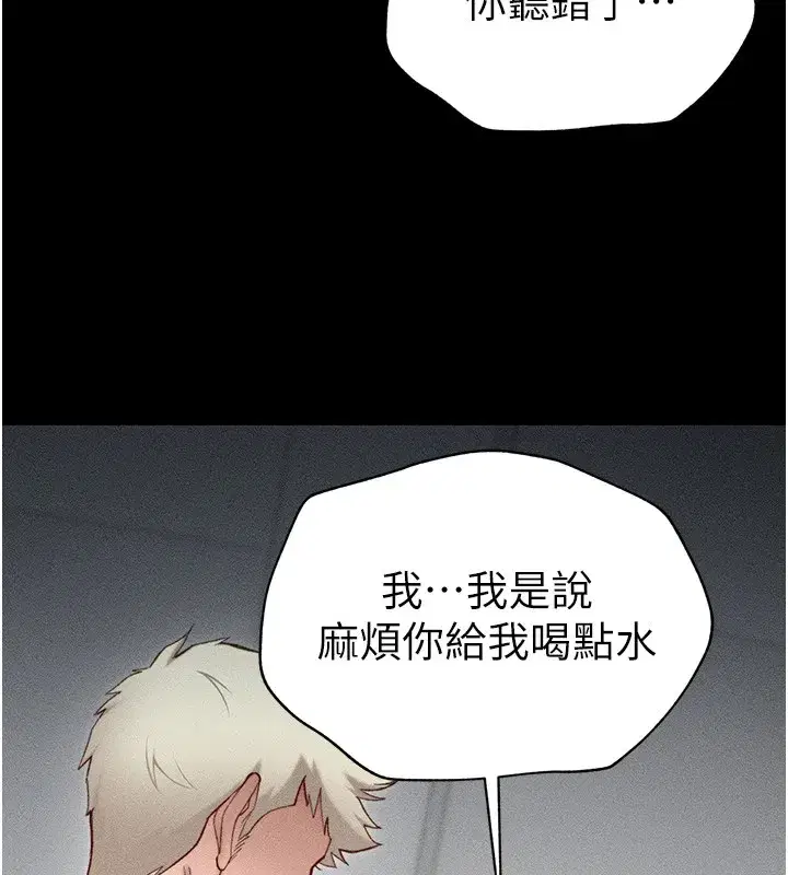 第4話-愛液的滋味還不錯吧_