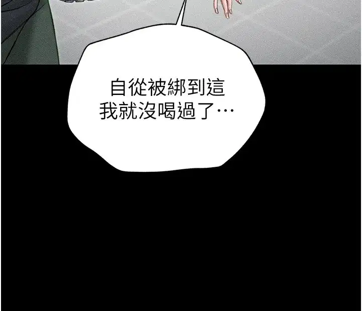 第4話-愛液的滋味還不錯吧_