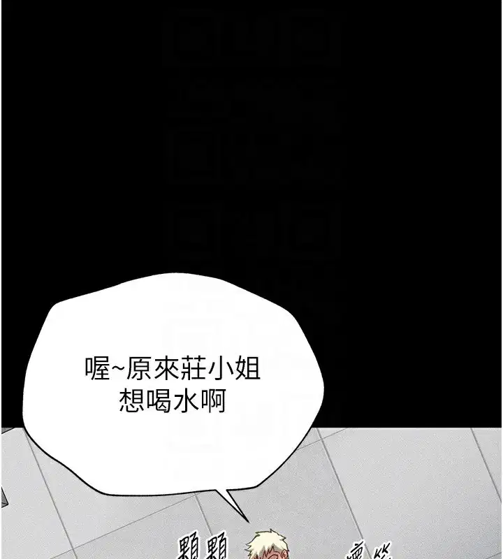 第4話-愛液的滋味還不錯吧_