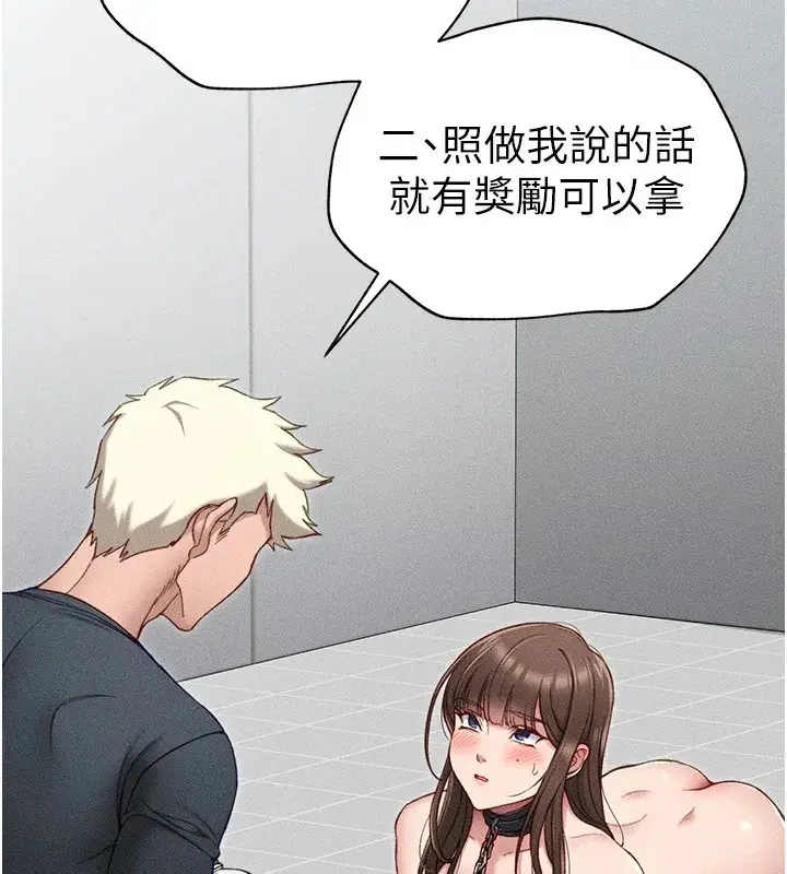 第4話-愛液的滋味還不錯吧_