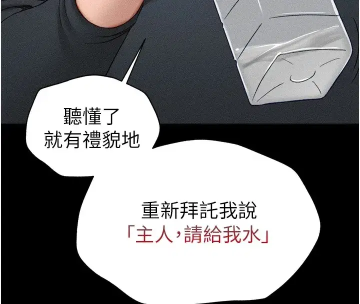 第4話-愛液的滋味還不錯吧_