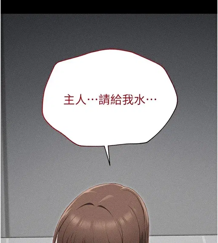 第4話-愛液的滋味還不錯吧_